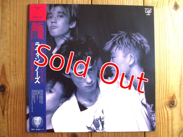 画像1: Laughin' Nose / ラフィン・ノーズ (1)