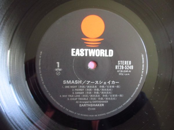画像3: Earthshaker / Smash (3)