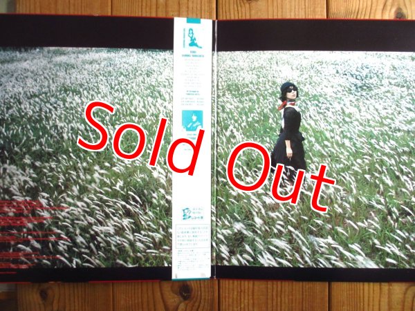 画像2: 山下久美子 / Pop (2)