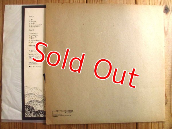 画像2: 外道 / 外道 (2)