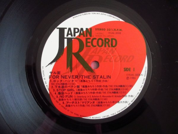 画像5: The Stalin / For Never  (5)