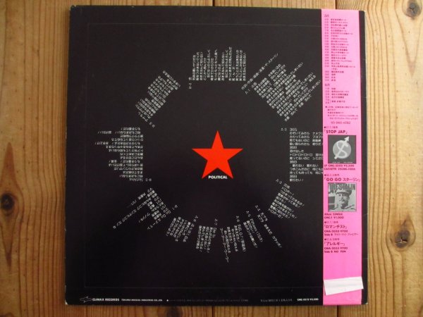 画像2: The Stalin / 虫  (2)