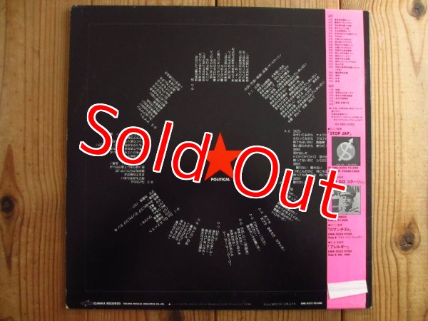 画像2: The Stalin / 虫  (2)