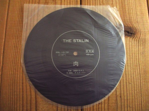 画像5: The Stalin / Stop Jap  (5)