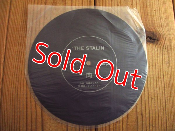画像5: The Stalin / Stop Jap  (5)