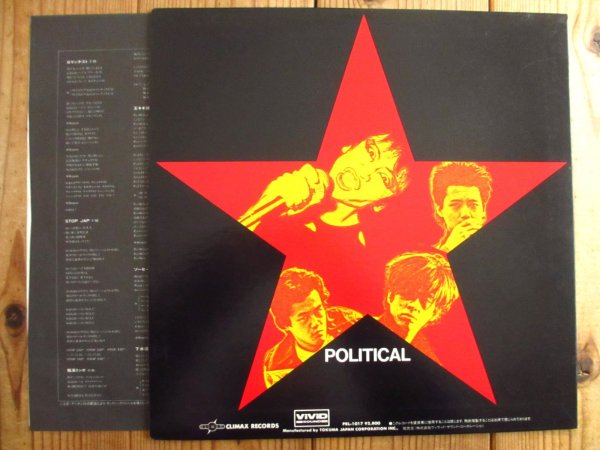 画像2: The Stalin / Stop Jap  (2)