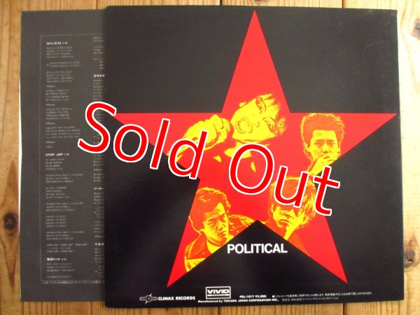 画像2: The Stalin / Stop Jap  (2)