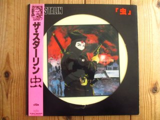 The Stalin / Stop Jap - Guitar Records