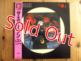 The Stalin / For Never - Guitar Records