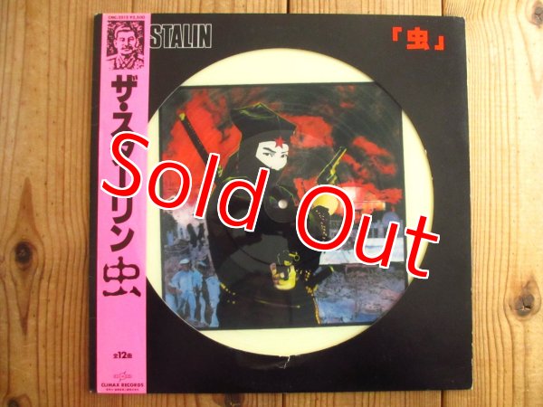 画像1: The Stalin / 虫  (1)