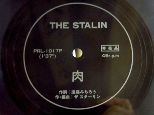 画像4: The Stalin / Stop Jap  (4)