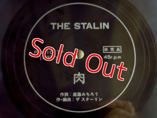 画像4: The Stalin / Stop Jap  (4)