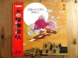 画像1: 友部正人 / 大阪へやって来た (1)