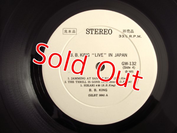 画像5: レア PROMO 見本盤！■B.B. King / Live in japan (5)