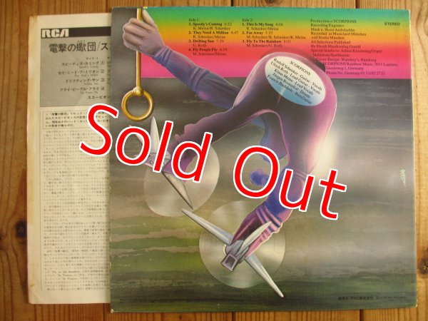 画像2: Scorpions / Fly To The Rainbow ~ 電撃の蠍団 ~ (2)