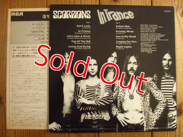 画像2: Scorpions / In Trance ~ 復讐の蠍団 ~ (2)