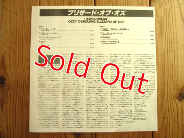 画像6: Ozzy Osbourne / Blizzard Of Ozz ~ 血塗られた英雄伝説 (6)