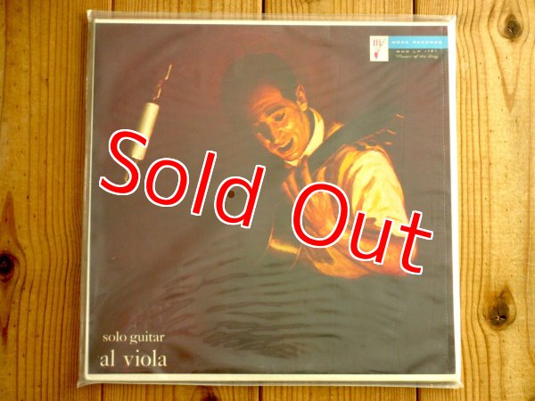 画像1: あのフランクシナトラが愛した名手アルヴィオラのソロギター名盤がアナログ盤で入荷！■Al Viola / Solo Guitar (1)