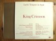 画像2: King Crimson / Larks' Tongues In Aspic (2)