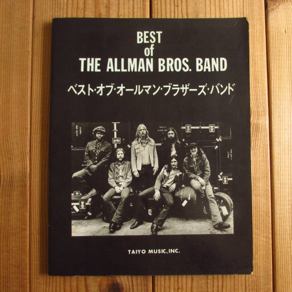 画像1: Best Of The Allman Bros. Band = ベスト・オブ・オールマン・ブラザーズ・バンド (1)