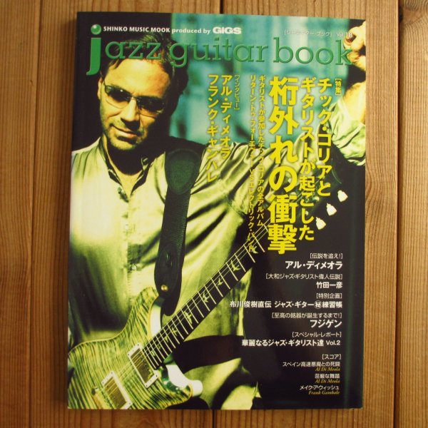 画像1: jazz guitar book「ジャズギター・ブック」Vol. 18 - チック・コリアとギタリストが起こした桁外れの衝撃 (1)