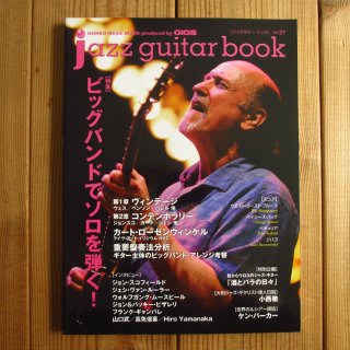 鈴木茂 ギター・プレイ・オブ・バンドワゴン / Guitar Play of