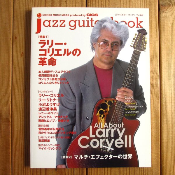 画像1: jazz guitar book「ジャズギター・ブック」Vol. 26 - ラリーコリエルの革命 (1)
