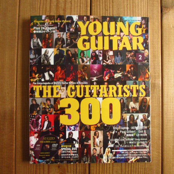 画像1: YOUNG GUITAR (ヤング・ギター) 2012年 02月号 ~ THE GUITARISTS 300~不朽の名ギタリスト列伝 ~ (1)