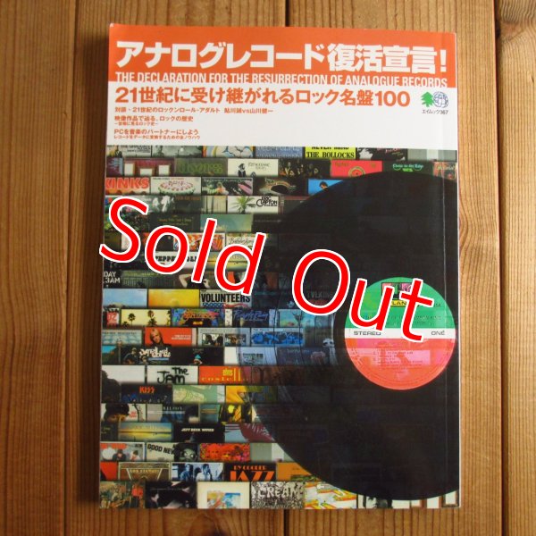 画像1: アナログレコード復活宣言! (1)