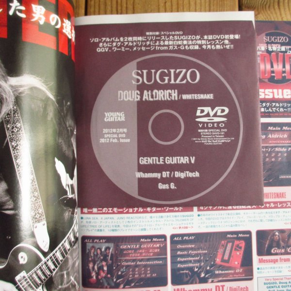 画像2: YOUNG GUITAR (ヤング・ギター) 2012年 02月号 ~ THE GUITARISTS 300~不朽の名ギタリスト列伝 ~ (2)
