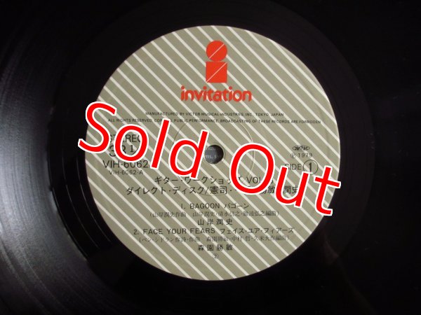 画像3: V.A.（大村憲司、秋山一将、森園勝敏、山岸潤史） / Guitar Workshop Vol. 3 Direct Disk (3)