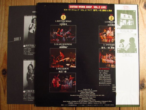 画像2: V.A.（大村憲司、秋山一将、森園勝敏、山岸潤史） / Guitar Workshop Vol. 2 Live (2)