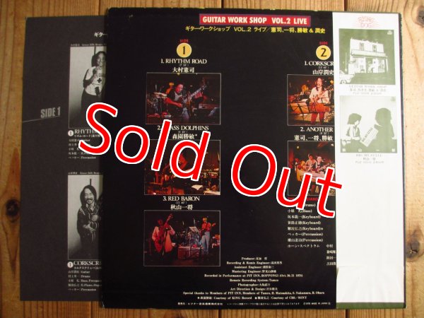画像2: V.A.（大村憲司、秋山一将、森園勝敏、山岸潤史） / Guitar Workshop Vol. 2 Live (2)