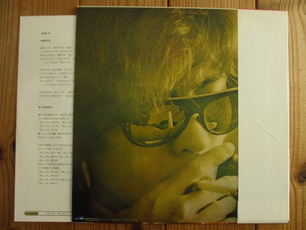 画像2: 鈴木茂 / Band Wagon (2)