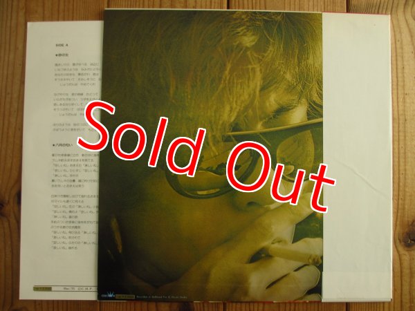 画像2: 鈴木茂 / Band Wagon (2)