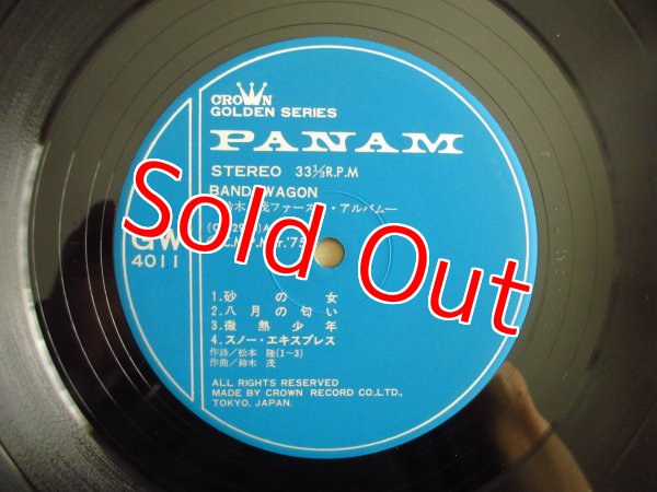 画像3: 鈴木茂 / Band Wagon (3)
