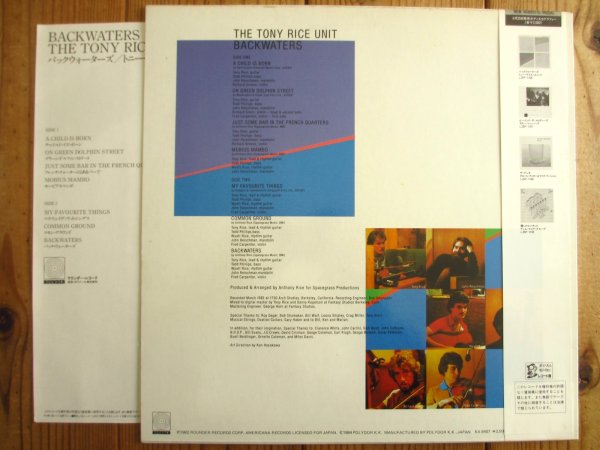 画像2: Tony Rice Unit / Backwaters (2)