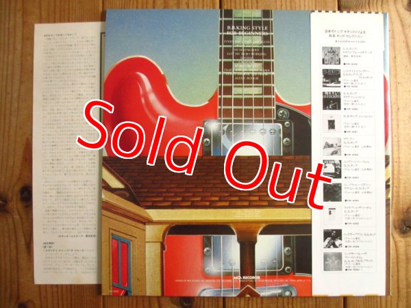 画像2: B.B. King / Style For Beginners (2)