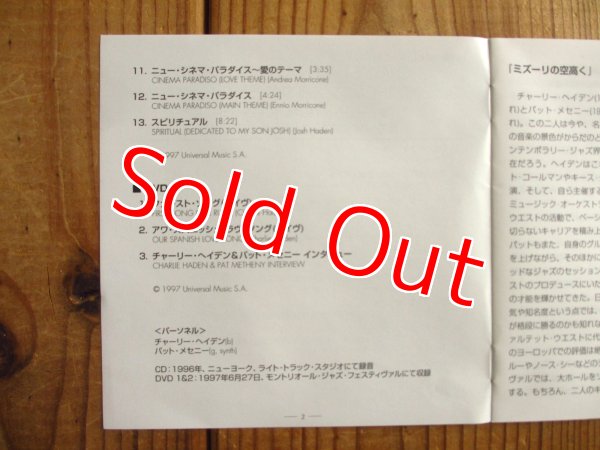 画像6: DVD付！■Charlie Haden & Pat Metheny / Beyond The Missouri Sky (Short Stories)  (6)