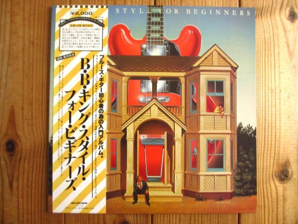 画像1: B.B. King / Style For Beginners (1)