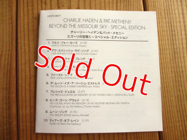 画像5: DVD付！■Charlie Haden & Pat Metheny / Beyond The Missouri Sky (Short Stories)  (5)