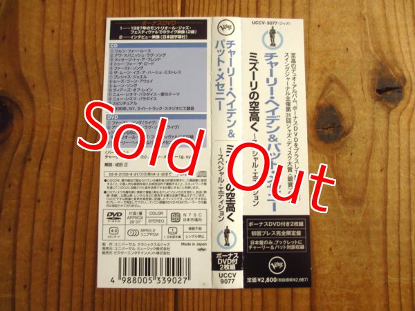 画像4: DVD付！■Charlie Haden & Pat Metheny / Beyond The Missouri Sky (Short Stories)  (4)