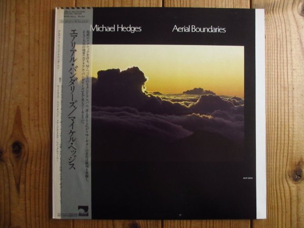 画像1: Michael Hedges / Aerial Boundaries (1)