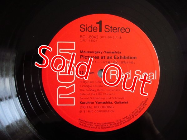 画像3: 山下和仁 / 展覧会の絵 = Pictures At An Exhibition (3)