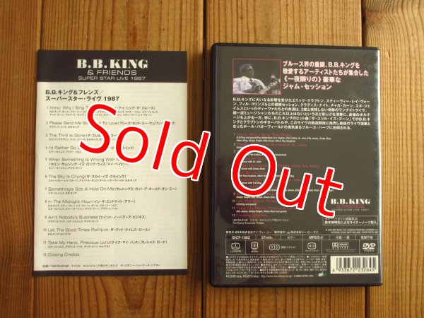 画像2: B.B. King & Friends / スーパースターライヴ = Super Star Live 1987 (2)