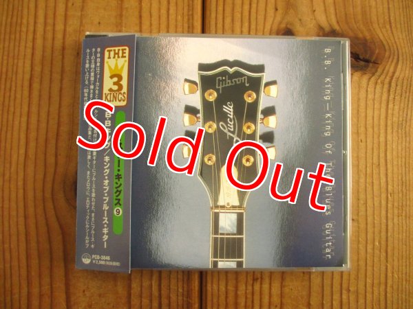 画像1: B.B. King / キング・オブ・ブルース・ギター (1)