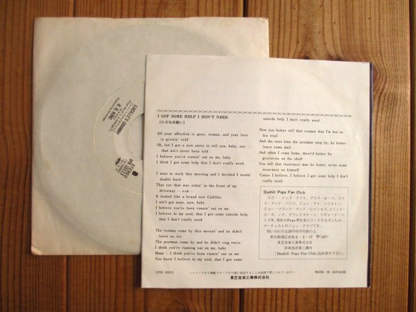 画像2: B.B. King / 小さなお願い = I Got Some Help I Don't Need (2)