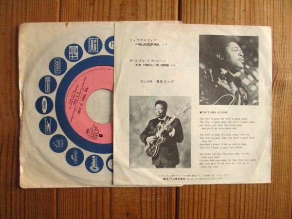 画像2: B.B. King / フィラデルフィア - ザ・スリル・イズ・ゴーン (2)