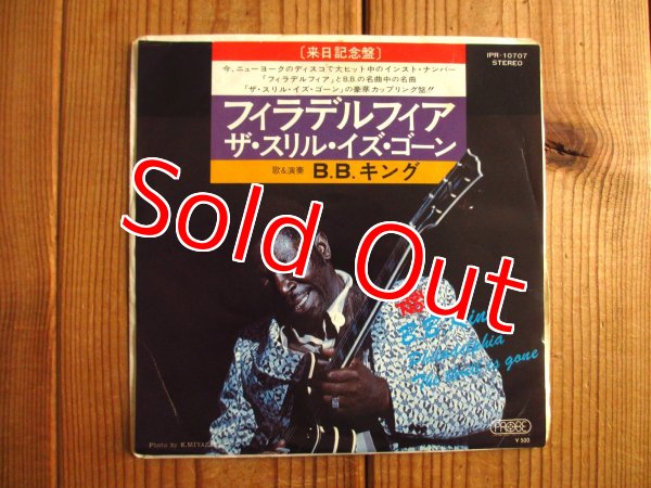 画像1: B.B. King / フィラデルフィア - ザ・スリル・イズ・ゴーン (1)