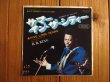 画像1: B.B. King / サマー・イン・ザ・シティー = Summer In The City  (1)